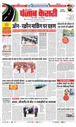 Faridabad - Punjab Kesari