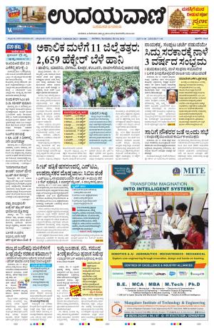 Manipal Edition