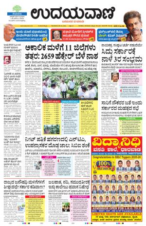 Hubballi Edition