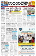 Mumbai Edition