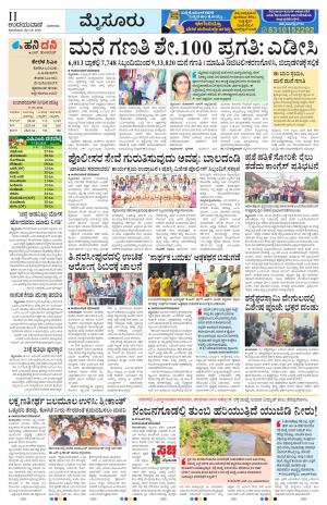 Mysuru