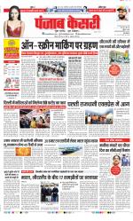 DELHI MAIN - PUNJAB KESARI