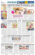Tumkur