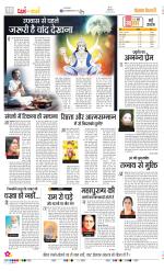 Darm Karm Punjab Kesari