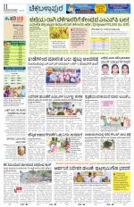 Chickaballapur