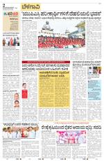 Belagavi