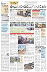 Haveri
