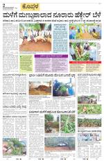 Koppala