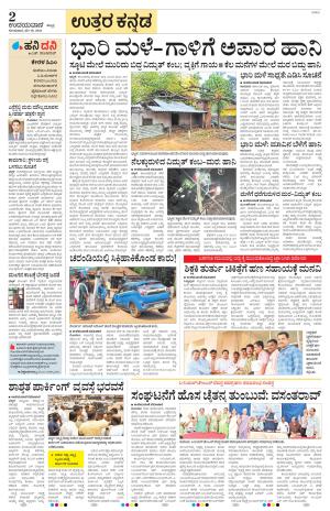 Uttara Kannada