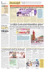 Vijayapura