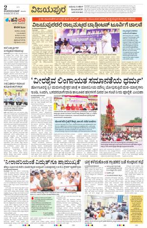 Vijayapura