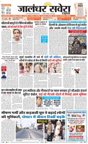 Jalandhar Savera