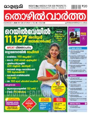 Thozhil Vartha