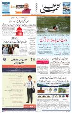 Jammu Edition