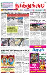 Tuticorin-Tirunelveli Supplement
