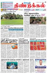Dindigul-Madurai Supplement