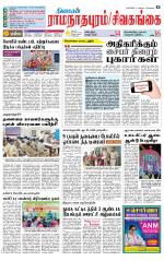 Madurai-Ramnad Supplement