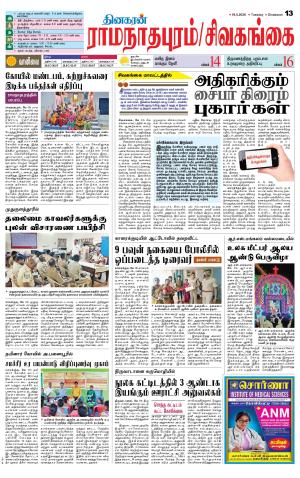 Madurai-Ramnad Supplement
