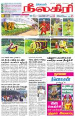 Nilgiri-Coimbatore Supplement