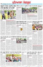 Punjabi Tribune (Patiala-Sangrur)