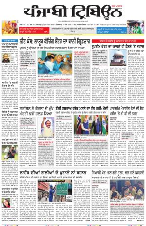 Punjabi Tribune