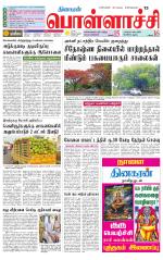 Pollachi-Coimbatore Supplement