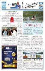 Kashmir Uzma 