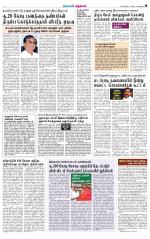 Nellai District-Tirunelveli Supplement