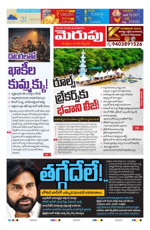 Merupu Epaper 19 April 2026
