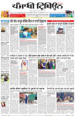 Punjabi Tribune (Majha/Doaba)