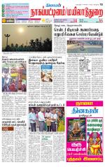 Nagai-Trichy Supplement