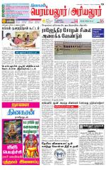 Perambalur-Trichy Supplement