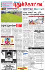 Pudukkottai-Trichy Supplement