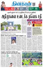 Coimbatore Main