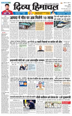 Mera Solan