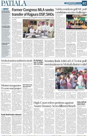 Patiala Page