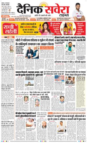 Haryana main