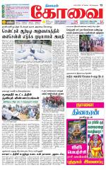 Coimbatore Supplement