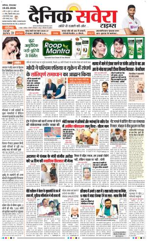 Chandigarh Main