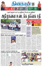 Trichy Main