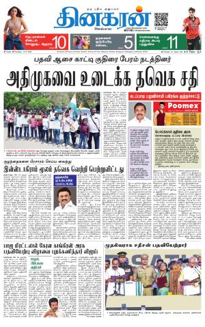 Trichy Main