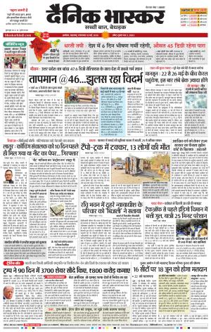 अकोला सिटी 