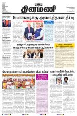 Dinamani-Madurai