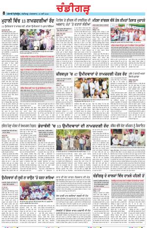 Chandigarh