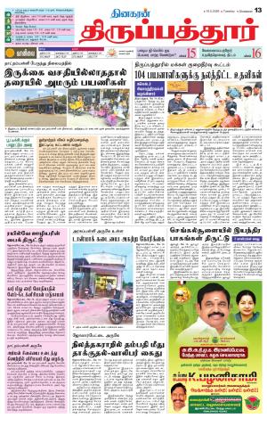 THIRUPATHUR