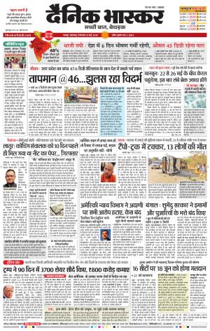 नागपुर-विदर्भ