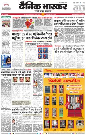 जबलपुर
