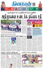 Chennai Main