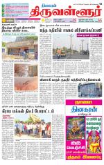 Tiruvellore-Chennai Supplement