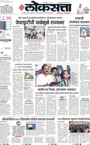 Pune
